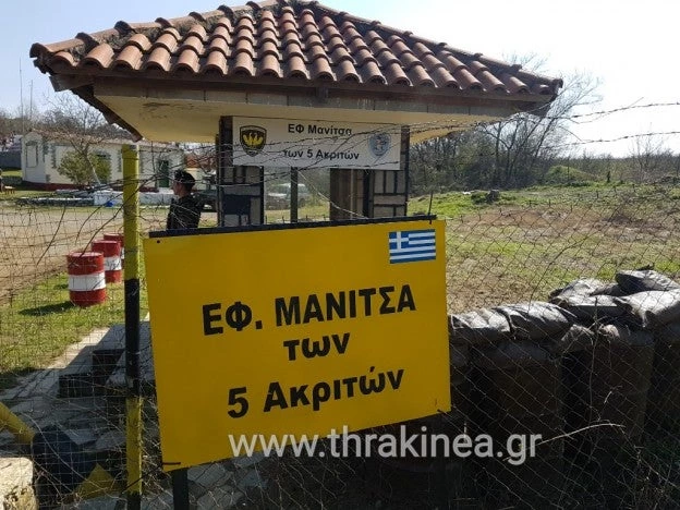 Φυλάκιο Μανίτσα: Oι μνήμες ζωντάνεψαν 14 χρόνια μετά